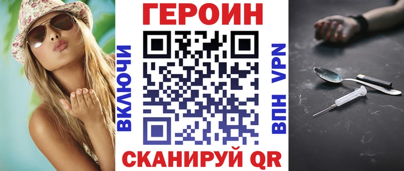 ГЕРОИН Heroin наркошоп блэк спрут tor Поворино